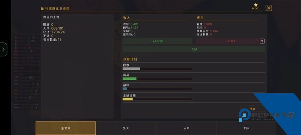 战争警告内购版 修改版v1.0.8.405