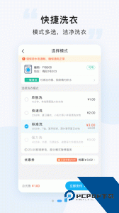 悠洗洗衣官方正版下载 v8.3.4