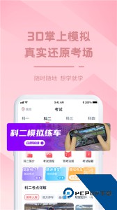 多多驾到app最新版下载 v3.9.1