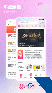 看苏州新闻官方正版客户端下载 v11.9.0