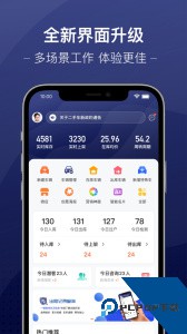 信车官方正版app下载 v3.9.40