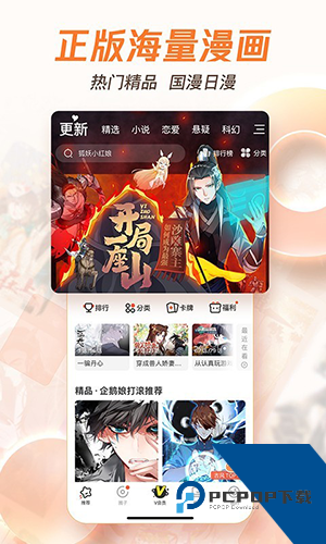 漫天星纯净版