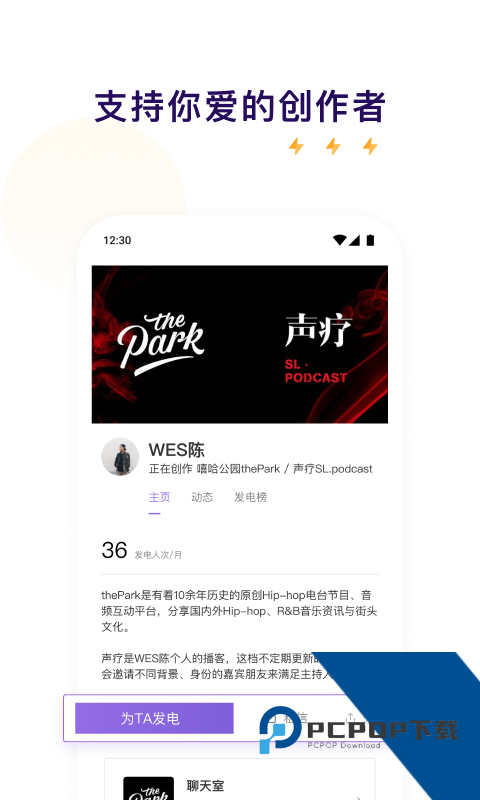 爱发电免费解锁版安卓版下载0.0.56