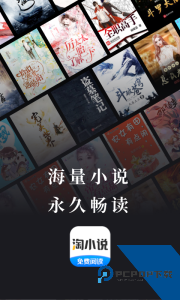淘小说app客户端下载 v11.2.5