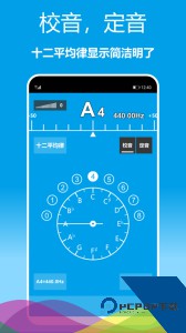 乐器调音器官方正版免费手机下载 v1.0.30
