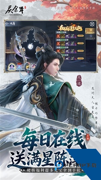 庆余年(内附礼包码) 免费版v6.2.1.658172
