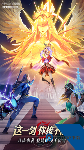 斗罗大陆：武魂觉醒0.1折扣版 福利版v1.5.7