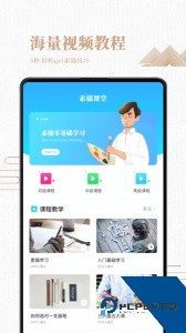 素描绘画入门教程最新版软件体验下载 v2.1.3