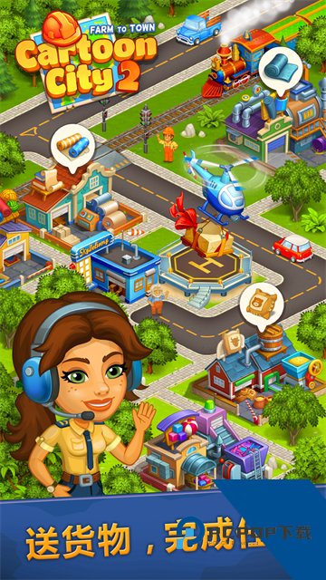 Cartoon City 2 安卓版v3.43