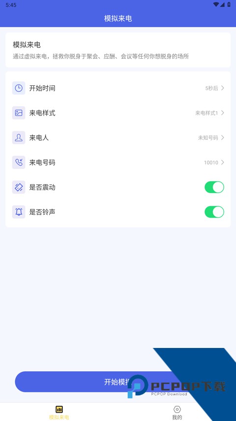 来电有喜2026最新版应用app下载 v1.7.8
