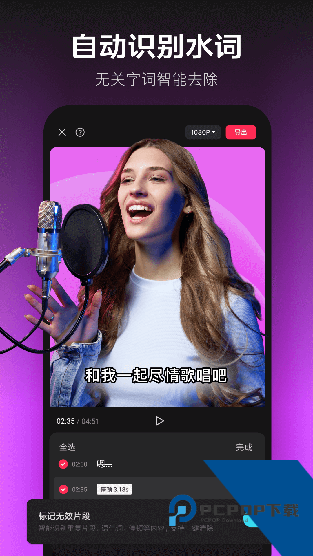 剪映官方免费手机版本v17.4.0 安卓版