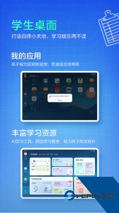 华为教育中心官方正版下载 v15.4.1.300