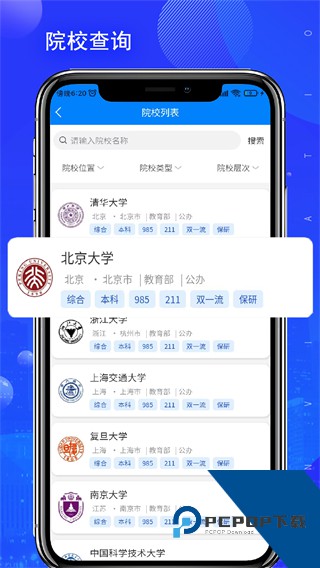考吧志愿手机版下载v1.1.1