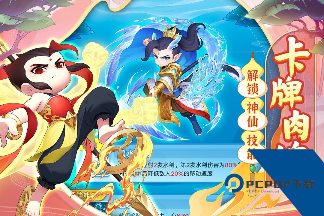 葫芦娃大作战手游 安卓版v2.223