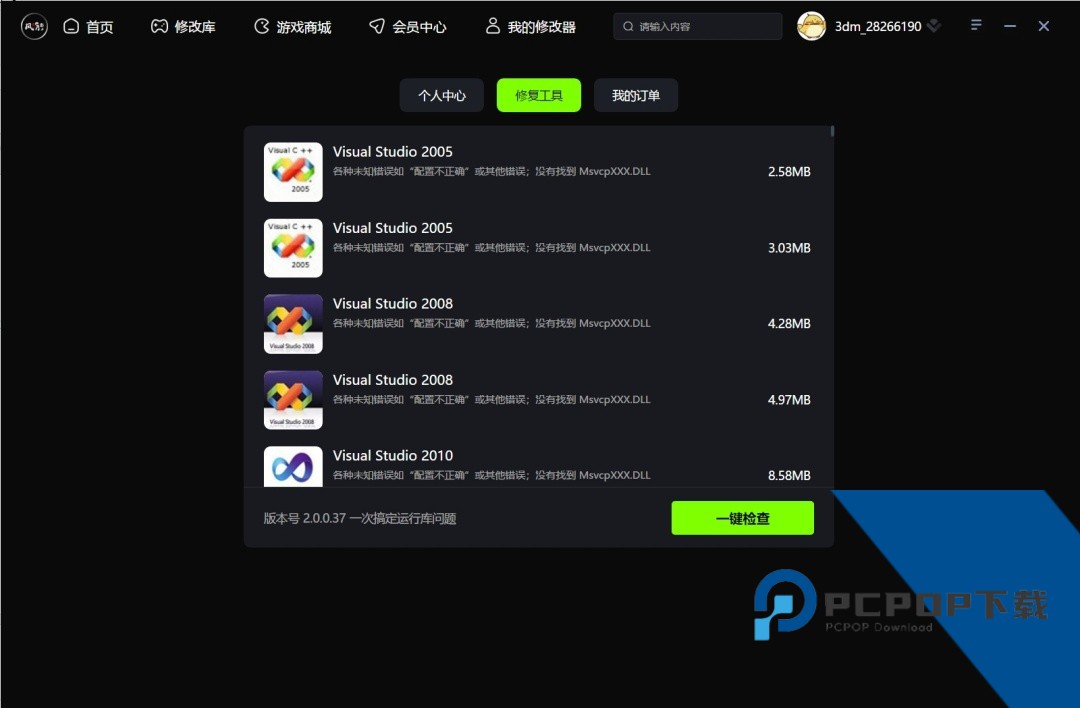 风灵月影修改器手机版下载最新版v1.99.00