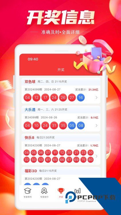 彩票365app官方版最新版(暂未上线)