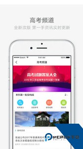 江苏招考官方正版最新版下载 v3.11.16