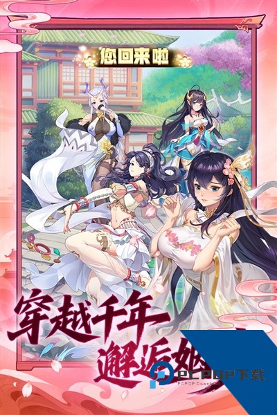 西游大乱斗正版 最新版v4.1.0.00010018