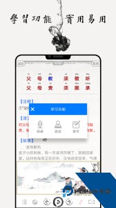 国学启蒙古诗词典官方正版客户端下载 v16.0