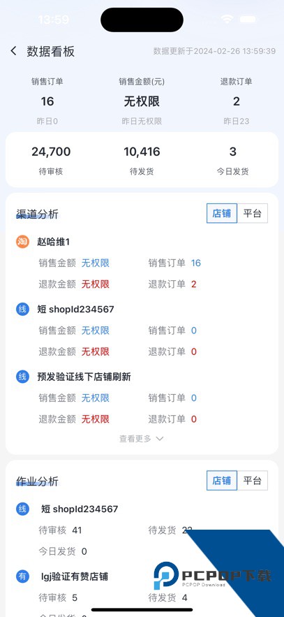 慧小助app最新版