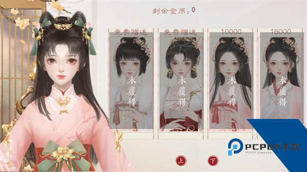 裴家姑娘初长2026最新版 安卓版v1.0