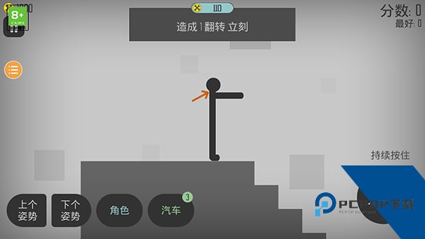 弄死火柴人无广告升级版安装v3.0