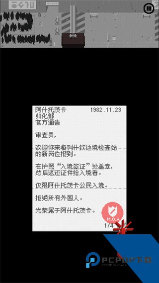 请出示证件手游下载升级版本v1.4.15