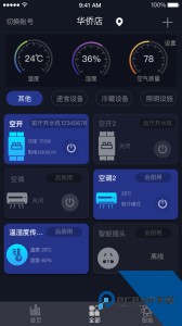 钛物智联手机版最新版下载 v4.3.4
