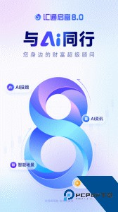 山西证券汇通启富手机平台官方正版下载 v8.4.1.0
