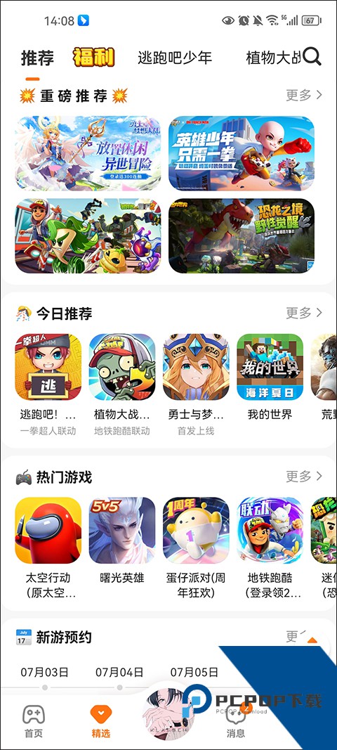 233乐园2026免费版应用app下载 v4.70.0.0-4699771