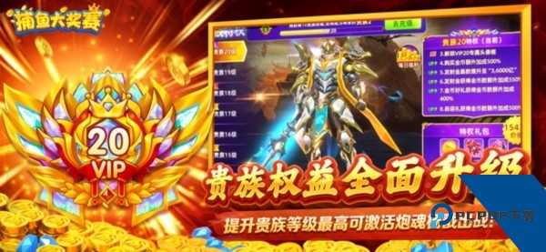 捕鱼大奖赛边锋版 免费版v1.32.0