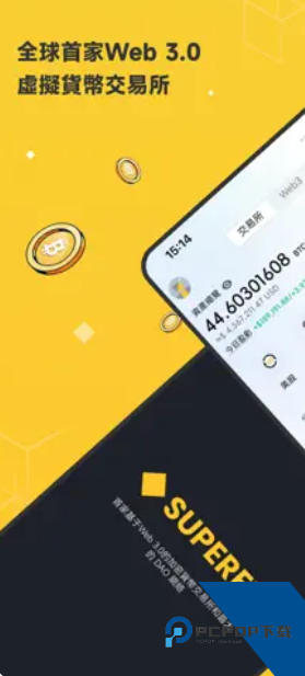 superex交易所正式版下载v2.9.30 安卓版