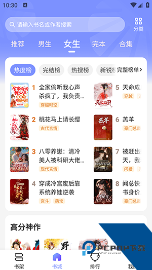 瓜子小说app安卓版 v2.1.4