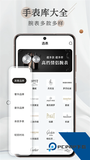 懂表帝ai识表软件免费下载最新版v3.2.0