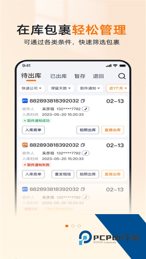 喵站驿站下载软件安卓版v4.1.24