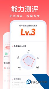 高途公考最新版app下载 v5.91.31