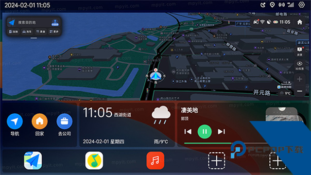 氢桌面车机桌面1.0.4.4旧版本下载v1.0.4.4