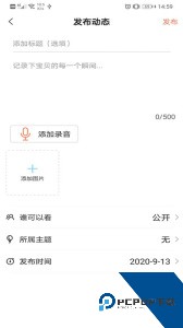 成长足迹app官方正版下载 v1.3.5