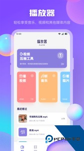 星影视频app下载 v1.10
