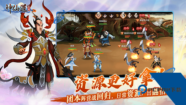 神仙道怀旧版手游0.1折版v4.0.0