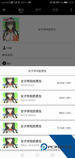 皮皮喵lite官方版