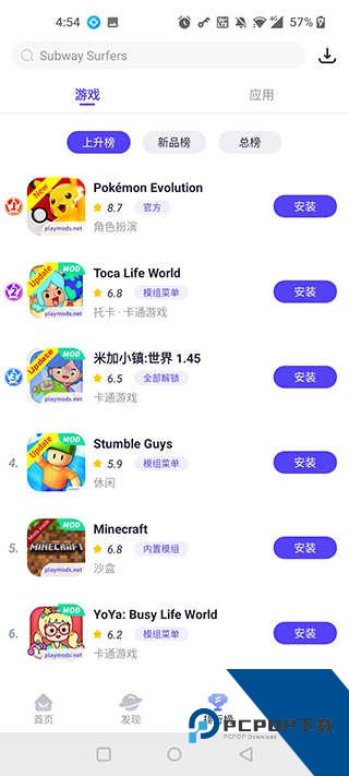PlayMods最新版应用app下载 v2.6.18