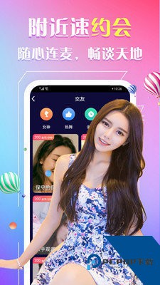 妻友社区app下载1.5.6.0