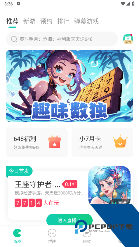 小70氪手游账号交易平台下载手机版v6.48.0