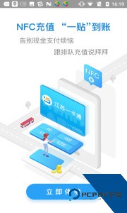 江苏一卡通app最新版下载 v2.5.15