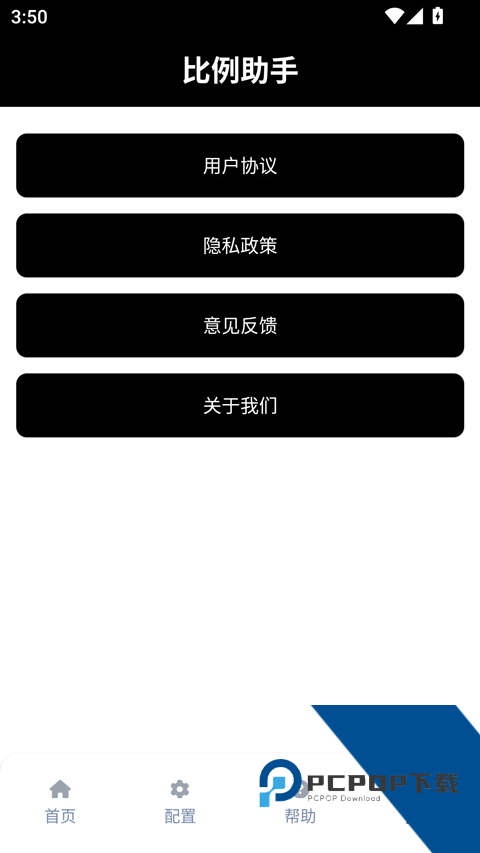 和平精英比例助手app手机版下载v2.0.5.1