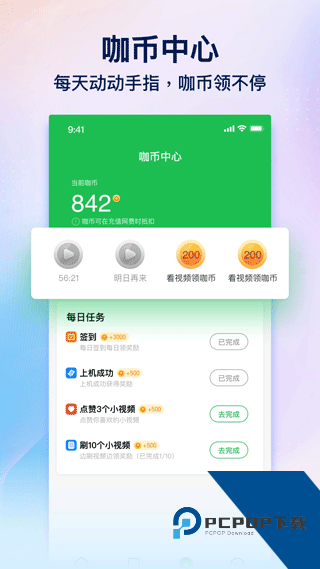 趣网咖2026最新版应用app下载 v1.4.8