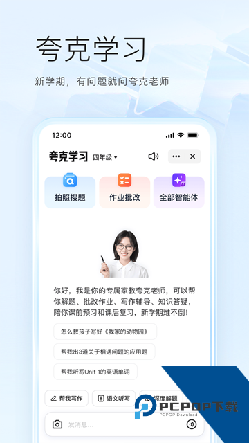 夸克海外版下载国际版v10.1.2.973
