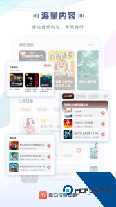 喜马拉雅穿戴版下载 v2.5.8.2