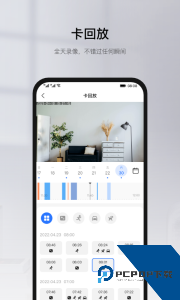 有看头监控摄像头官方正版客户端下载 v6.38.1